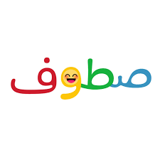 صطوف